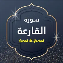 Surah Al Qariah